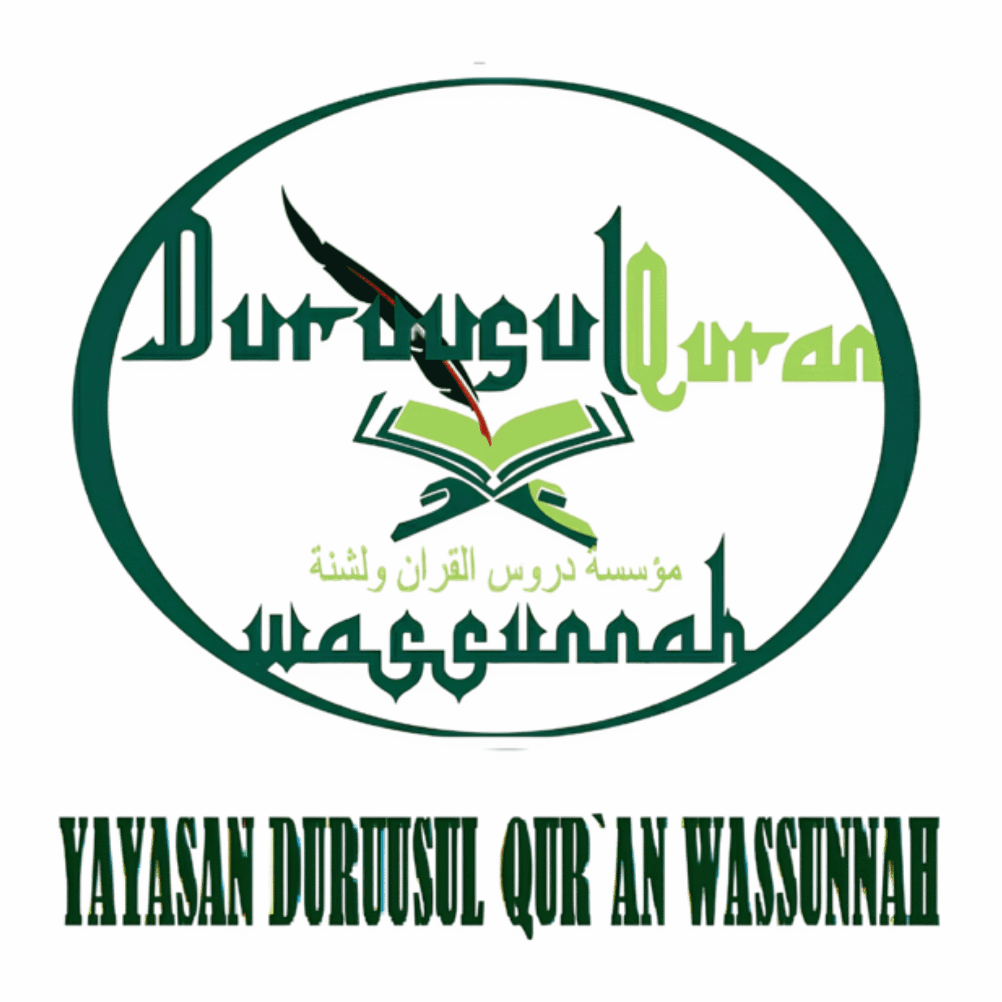 Logo Yayasan Duruusul Qur'an Was Sunnah